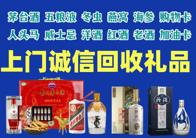 深圳市烟酒回收店